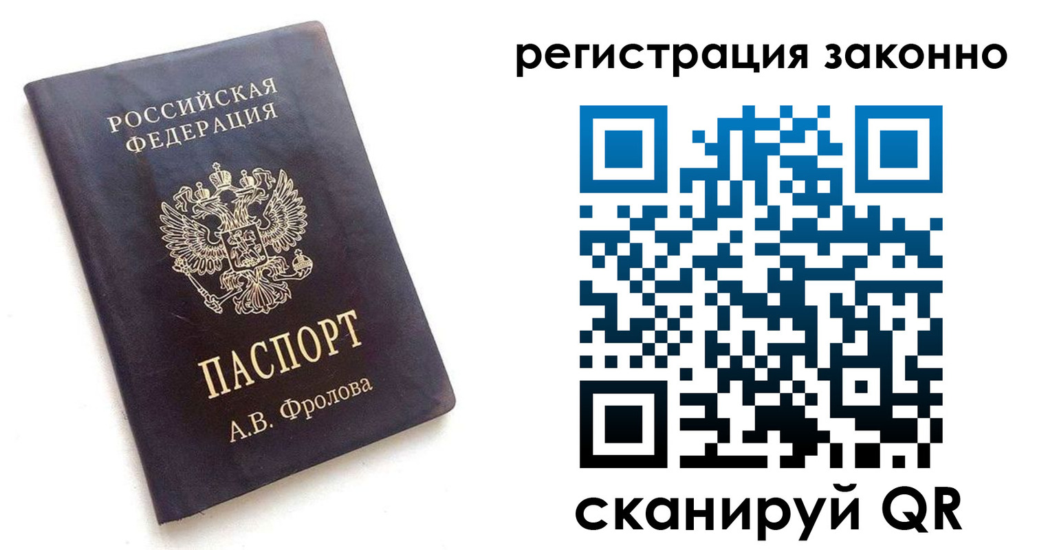 прописка от собственника в Карачаево-Черкесии