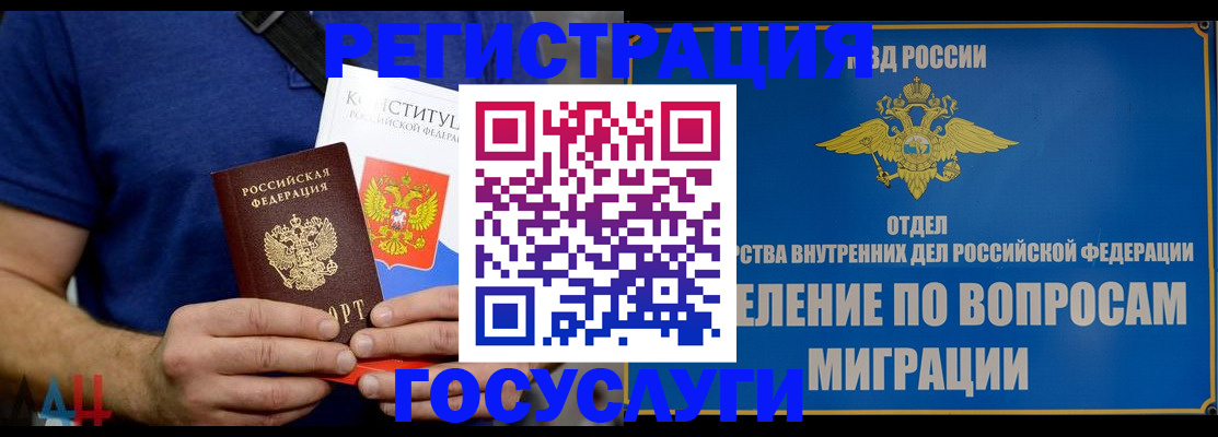 прописка ребенка в Карачаево-Черкесии