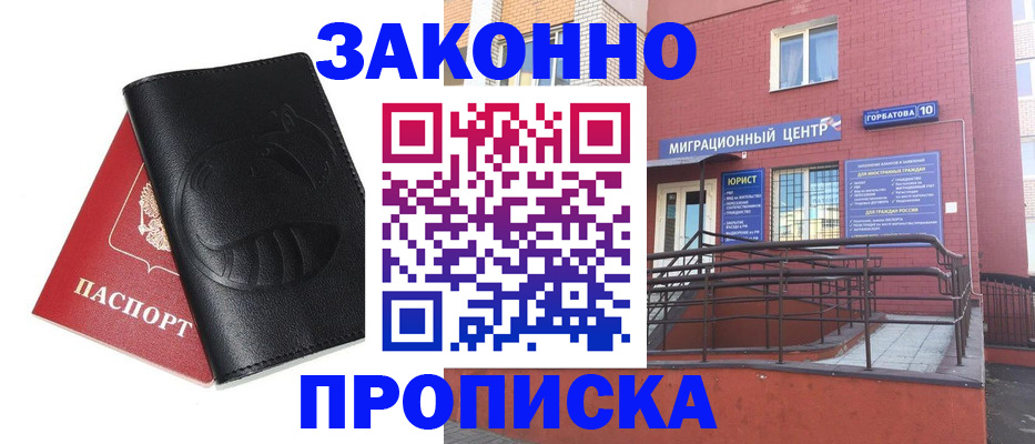 временная регистрация законно в Карачаево-Черкесии