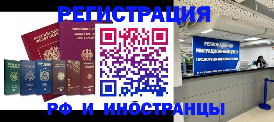 купить прописку в Карачаево-Черкесии